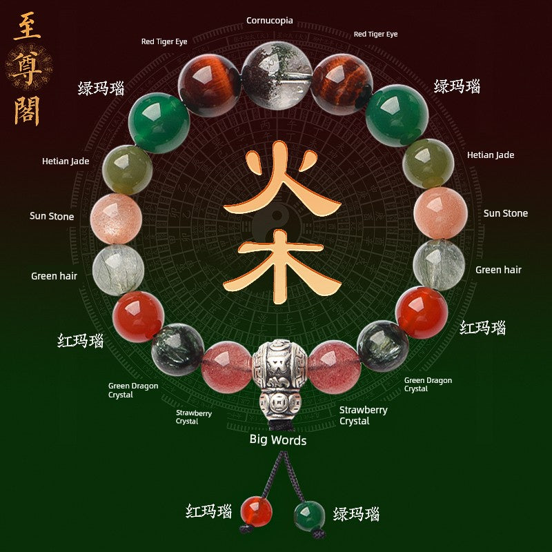Wuxing Xi Use Fire Wood to Fill the Shortage Bracelet Men's and Women's Cornucopia Multi Jewels Bracelet Natural Crystal Balance Energy Ornament